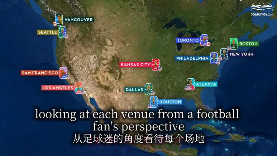 2026世界杯美国举办城市
